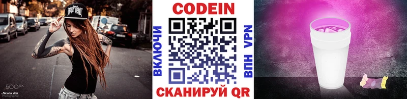 купить наркотик  Сегежа  Кодеиновый сироп Lean напиток Lean (лин) 
