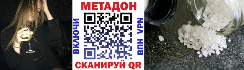 МЕТАДОН белоснежный  Сегежа 